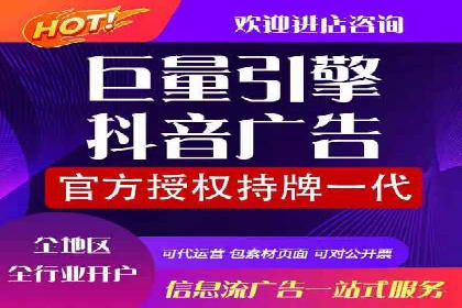 行业趋势引领者——信息流广告开户案例解析